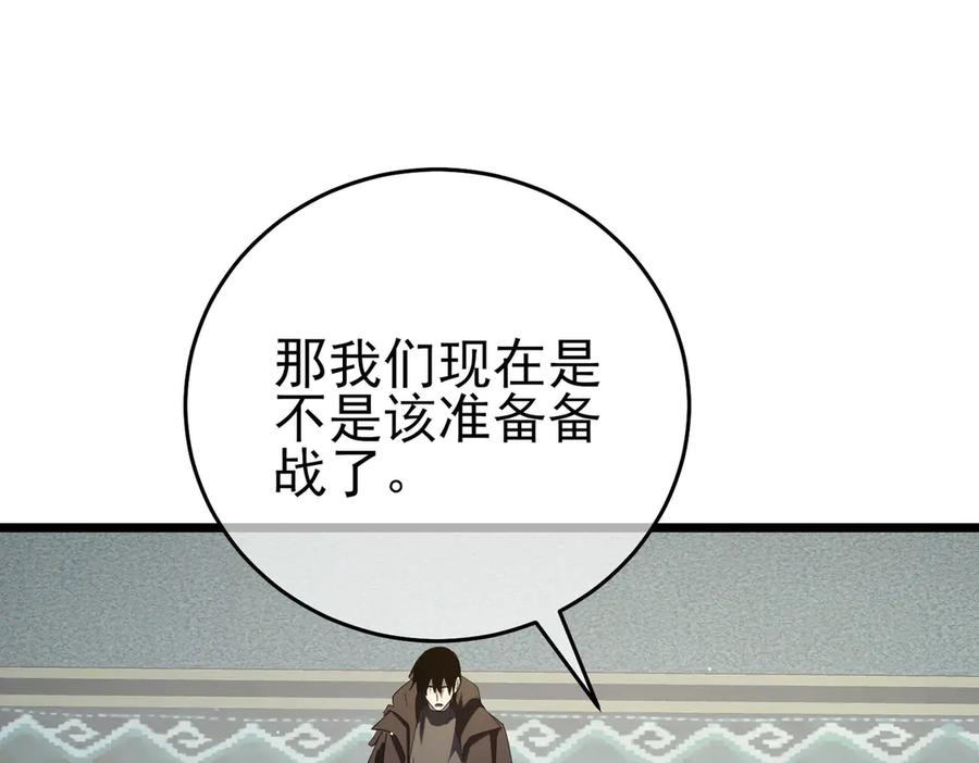 《我靠无敌被动打出成吨伤害！》第69话 永恒巅峰永不输 第86页