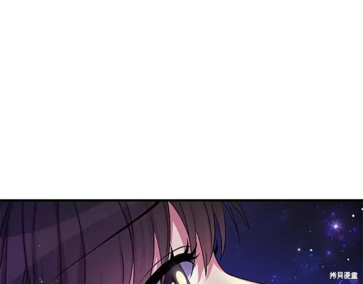 《异世界的野蛮皇后》第71话 第26页
