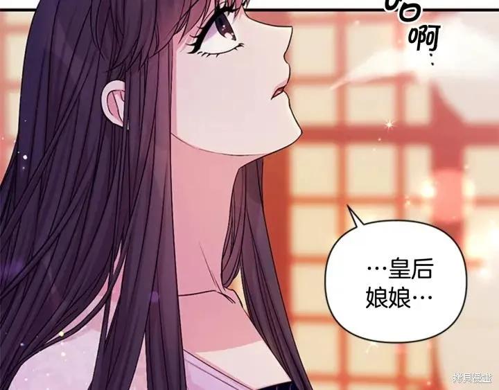 《异世界的野蛮皇后》第71话 第23页