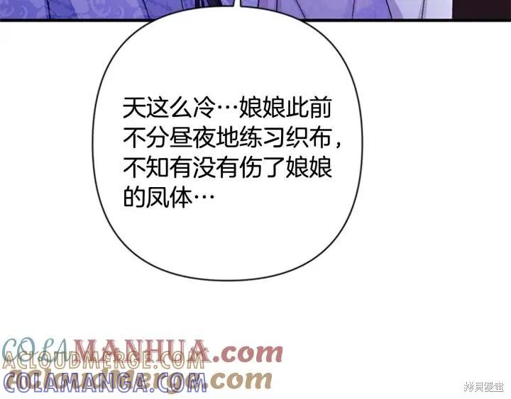 《异世界的野蛮皇后》第71话 第25页