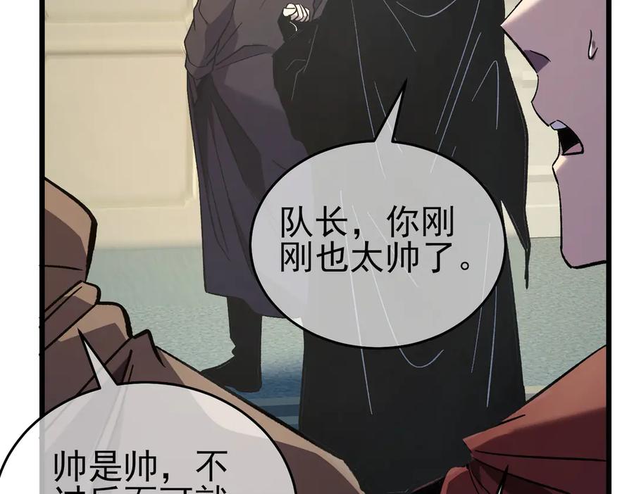 《我靠无敌被动打出成吨伤害！》第69话 永恒巅峰永不输 第62页