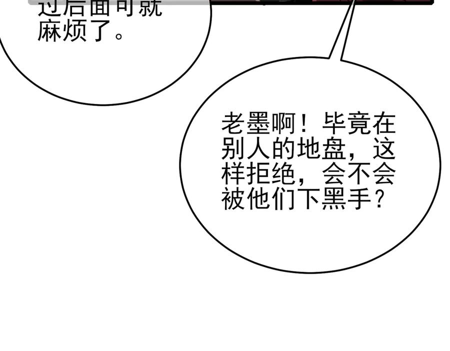 《我靠无敌被动打出成吨伤害！》第69话 永恒巅峰永不输 第63页