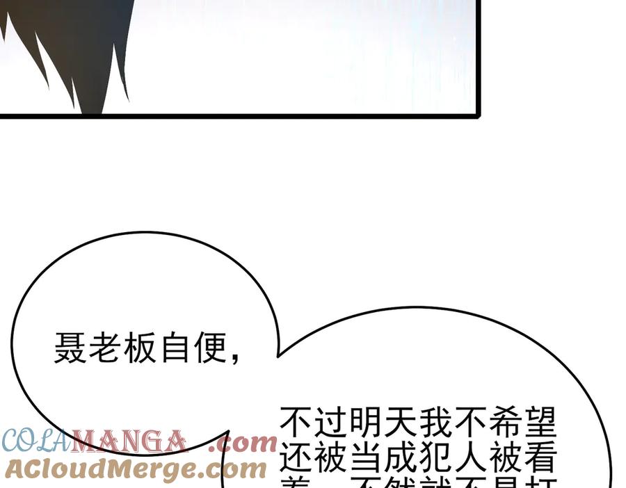 《我靠无敌被动打出成吨伤害！》第69话 永恒巅峰永不输 第53页