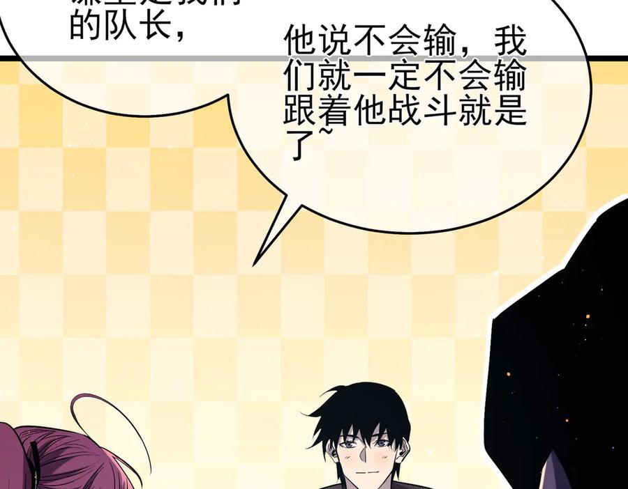 《我靠无敌被动打出成吨伤害！》第69话 永恒巅峰永不输 第76页