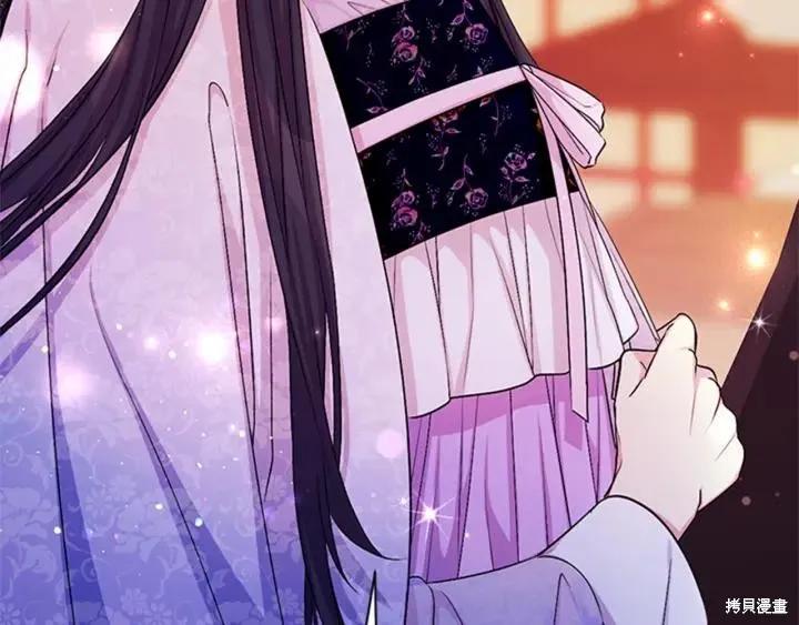 《异世界的野蛮皇后》第71话 第24页