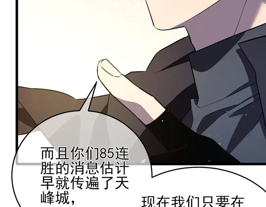 《我靠无敌被动打出成吨伤害！》第69话 永恒巅峰永不输 第67页