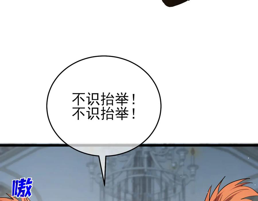 《我靠无敌被动打出成吨伤害！》第69话 永恒巅峰永不输 第92页