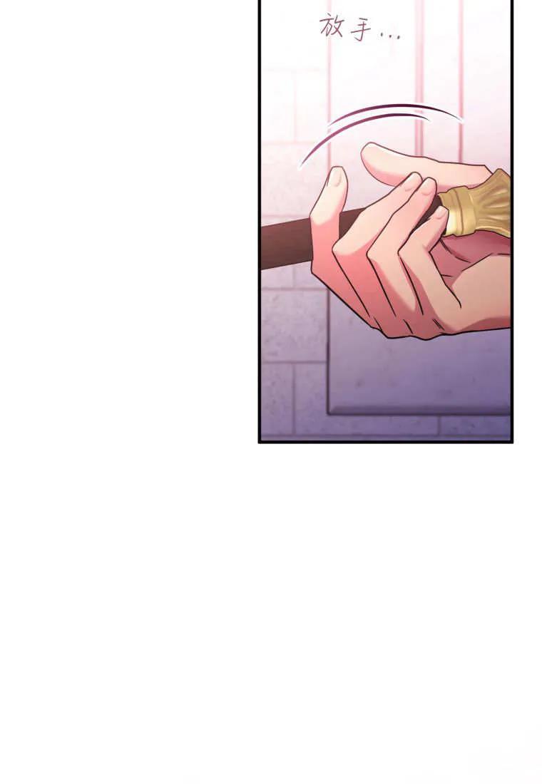 成为苏尔坦珍爱的猫咪 第74话 第60页