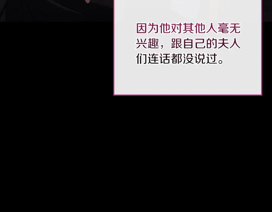 月光图书馆 - 第72话 预言 - 第94张图