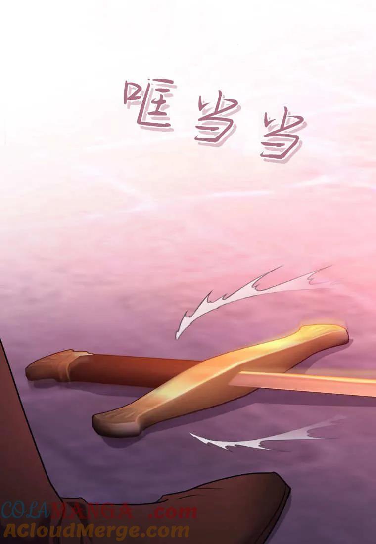 成为苏尔坦珍爱的猫咪 第74话 第61页