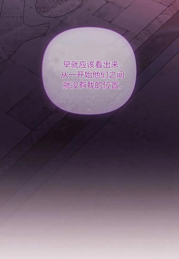 成为苏尔坦珍爱的猫咪 第74话 第75页