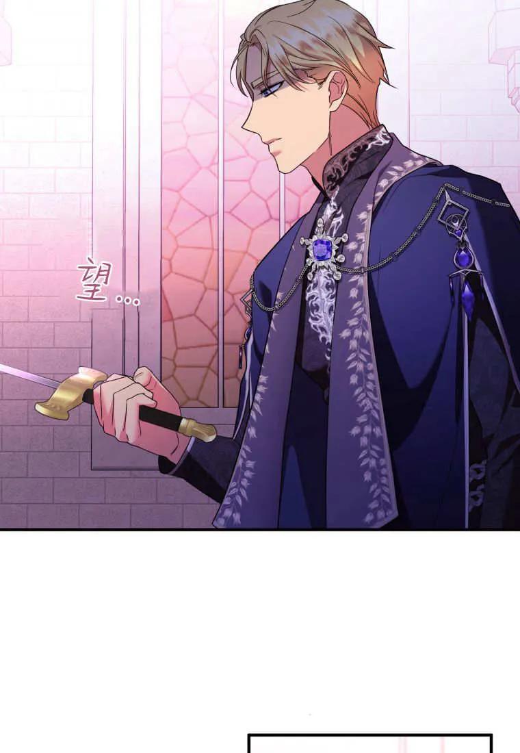 成为苏尔坦珍爱的猫咪 第74话 第59页