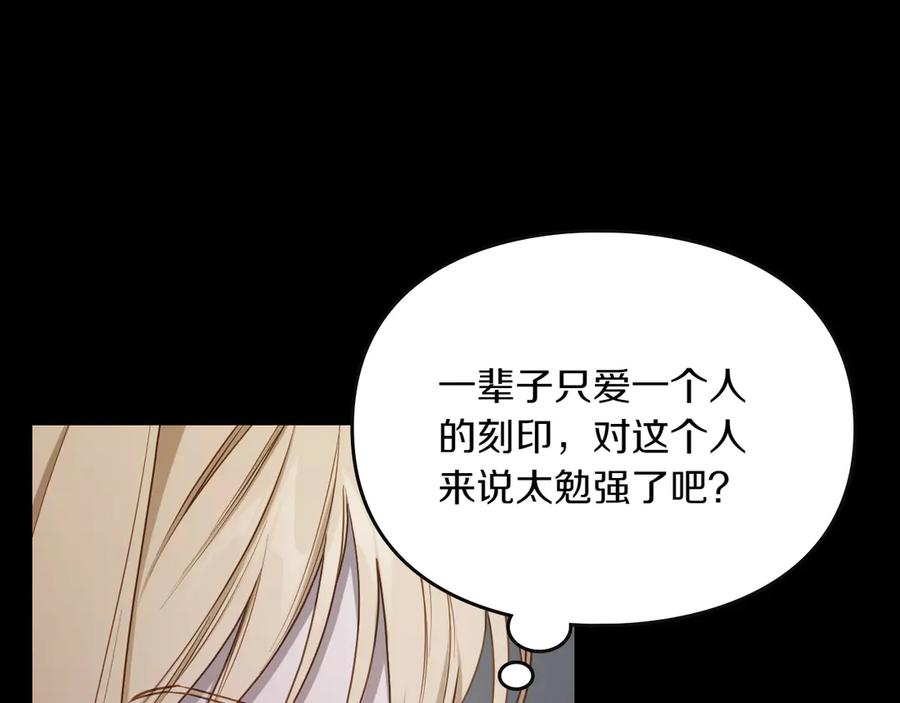 月光图书馆 - 第72话 预言 - 第95张图