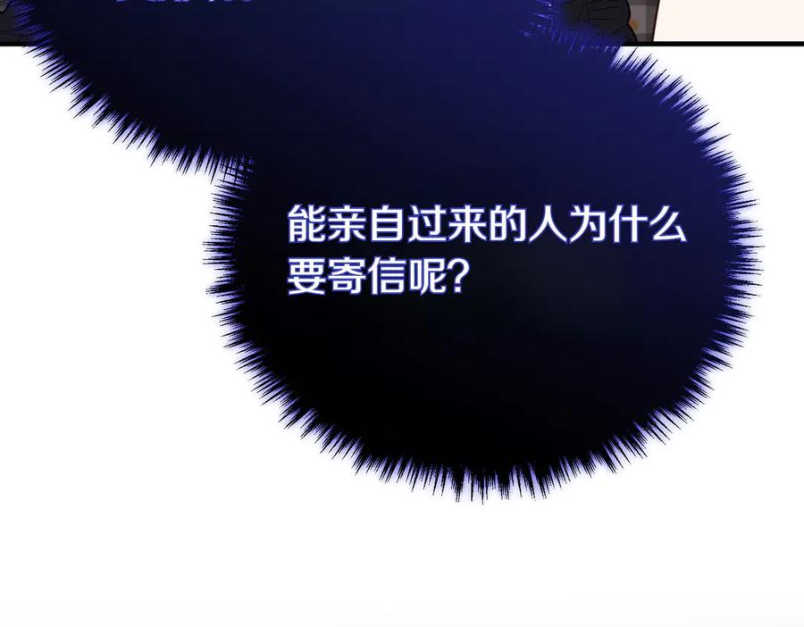 双胞胎姐姐的罢工宣言 第74话 关心 第204页