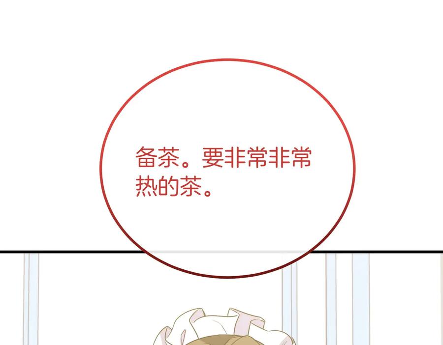 双胞胎姐姐的罢工宣言 第74话 关心 第219页