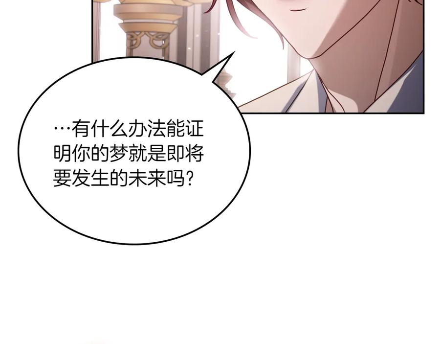 月光图书馆 - 第74话 结伴同行 - 第60张图