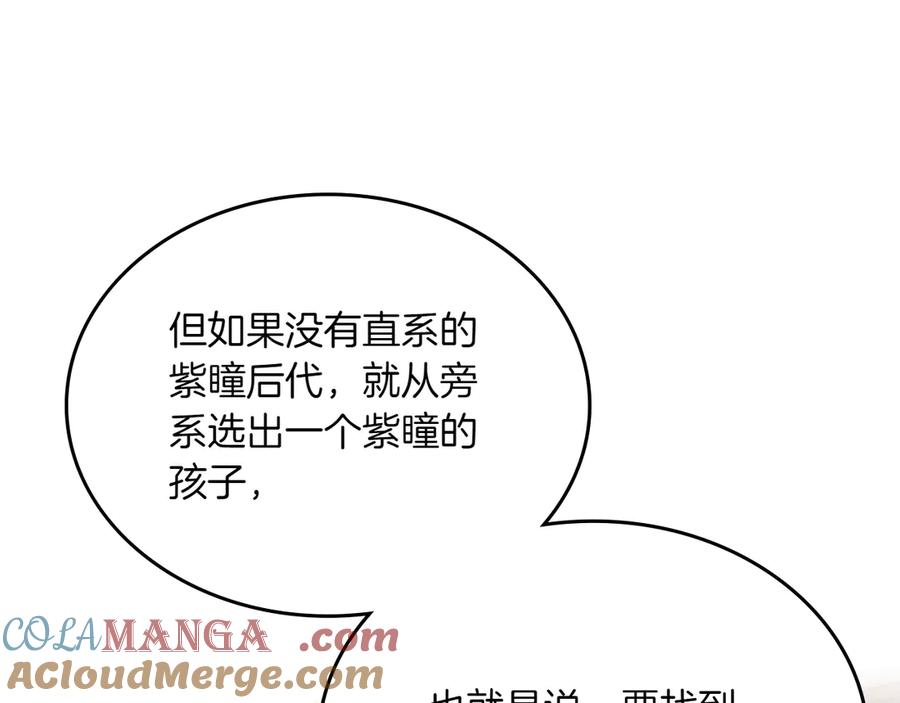 月光图书馆 - 第74话 结伴同行 - 第73张图