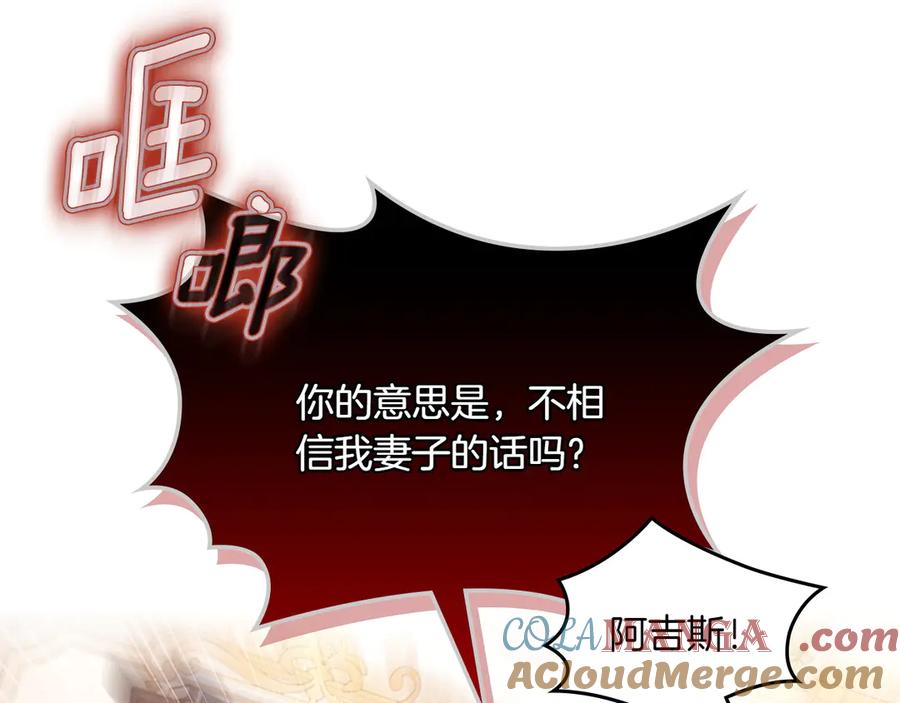 月光图书馆 - 第74话 结伴同行 - 第61张图