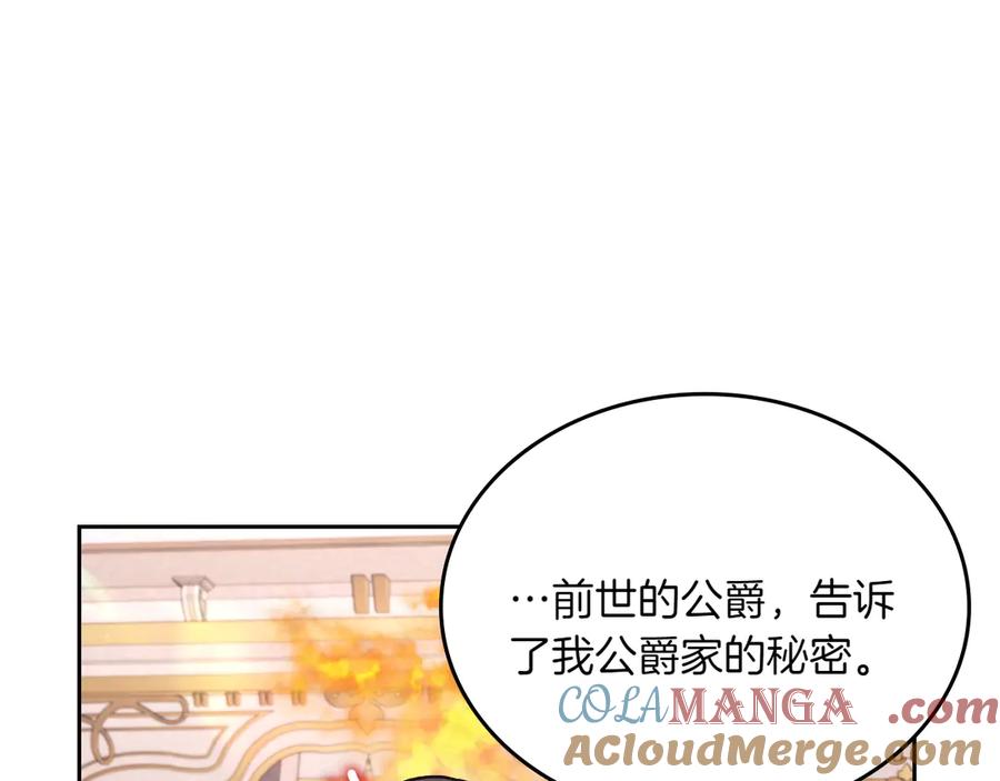 月光图书馆 - 第74话 结伴同行 - 第65张图