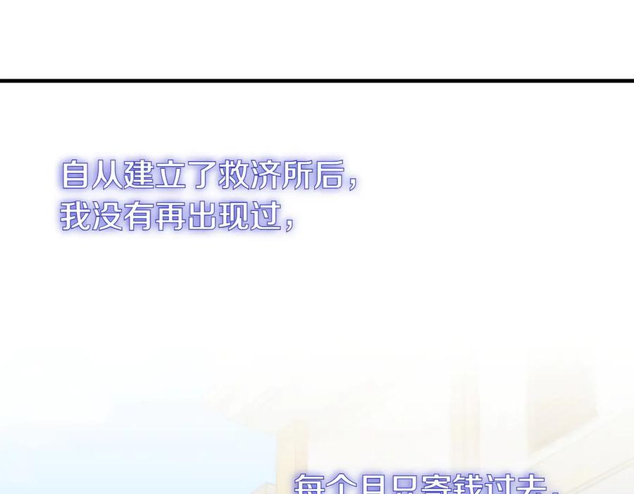 双胞胎姐姐的罢工宣言 第74话 关心 第191页