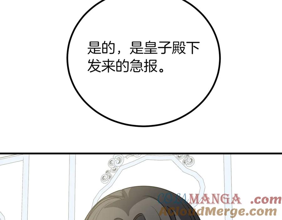 双胞胎姐姐的罢工宣言 第74话 关心 第201页
