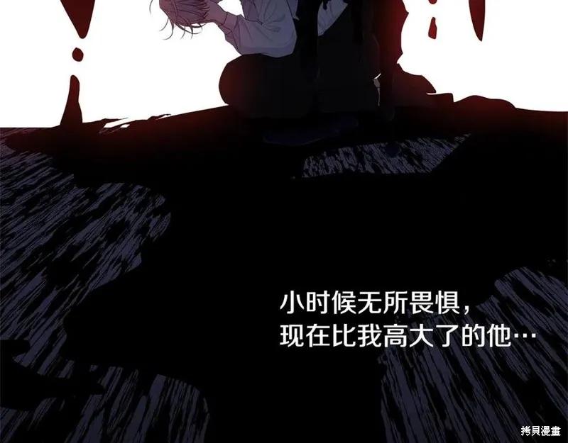 《明明是冷美人小姐却变成了忠犬大少爷》第75话 第80页
