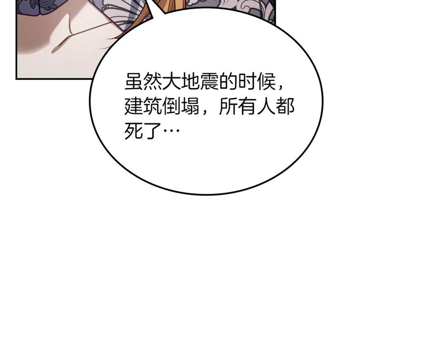 月光图书馆 - 第74话 结伴同行 - 第72张图