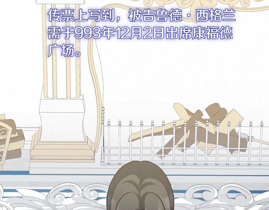 双胞胎姐姐的罢工宣言 第74话 关心 第207页