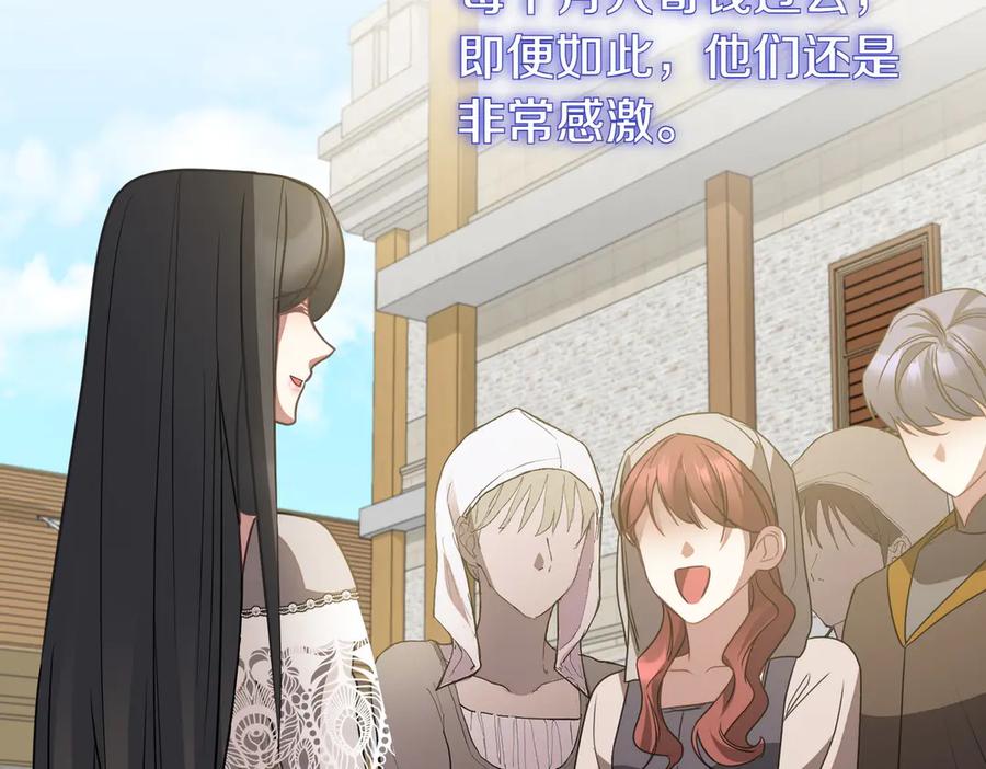 双胞胎姐姐的罢工宣言 第74话 关心 第192页