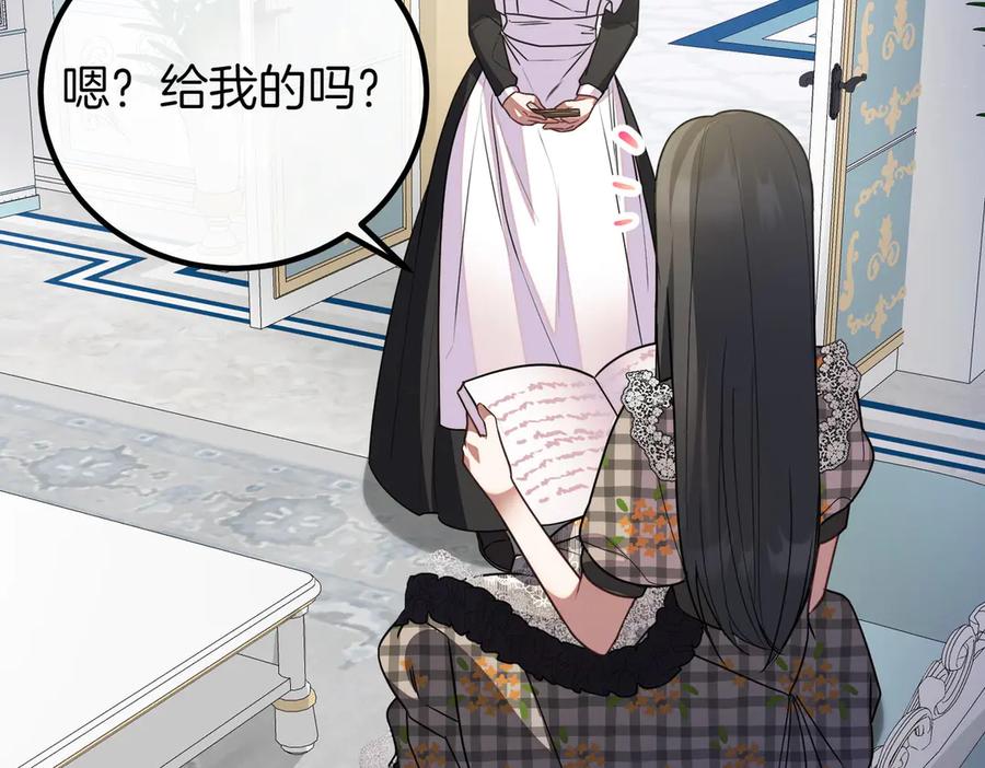 双胞胎姐姐的罢工宣言 第74话 关心 第199页