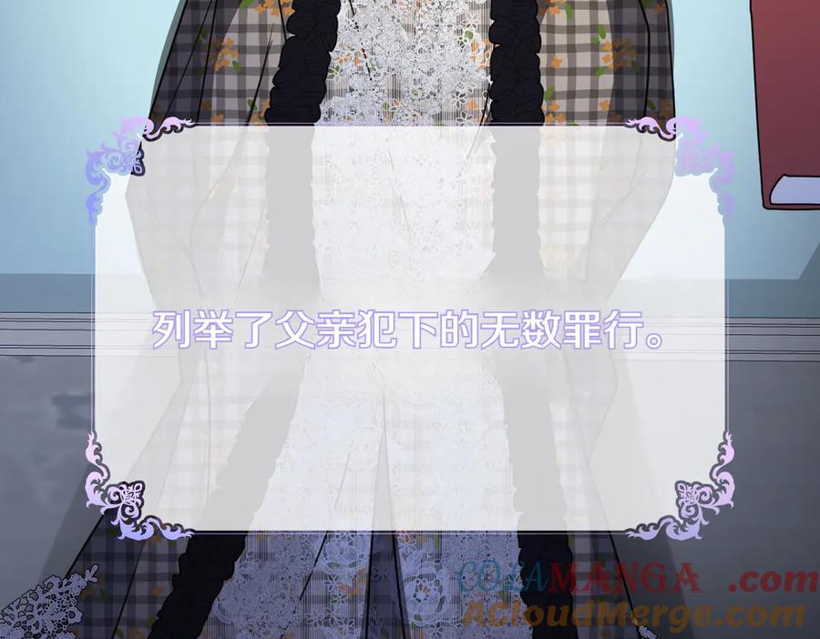 双胞胎姐姐的罢工宣言 第74话 关心 第209页