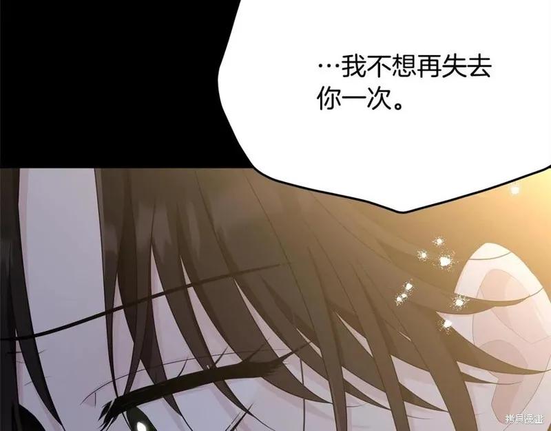 《明明是冷美人小姐却变成了忠犬大少爷》第75话 第82页