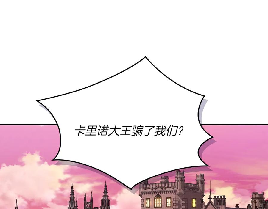 月光图书馆 - 第74话 结伴同行 - 第55张图