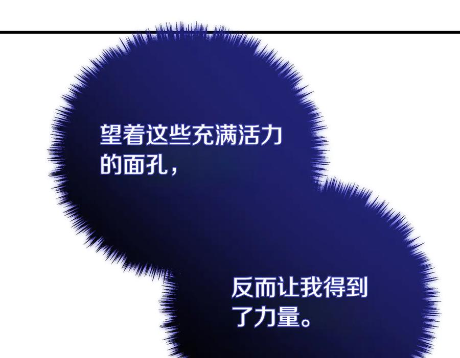 双胞胎姐姐的罢工宣言 第74话 关心 第194页