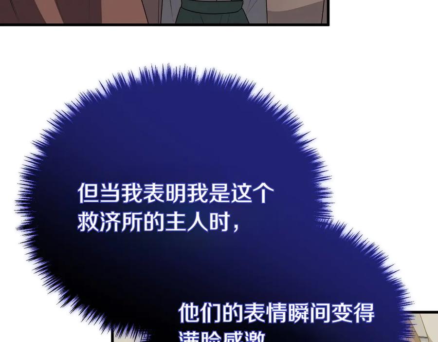 双胞胎姐姐的罢工宣言 第74话 关心 第188页
