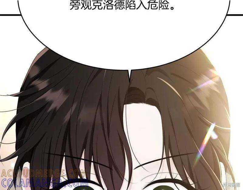 《明明是冷美人小姐却变成了忠犬大少爷》第75话 第93页