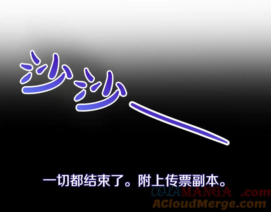 双胞胎姐姐的罢工宣言 第74话 关心 第205页
