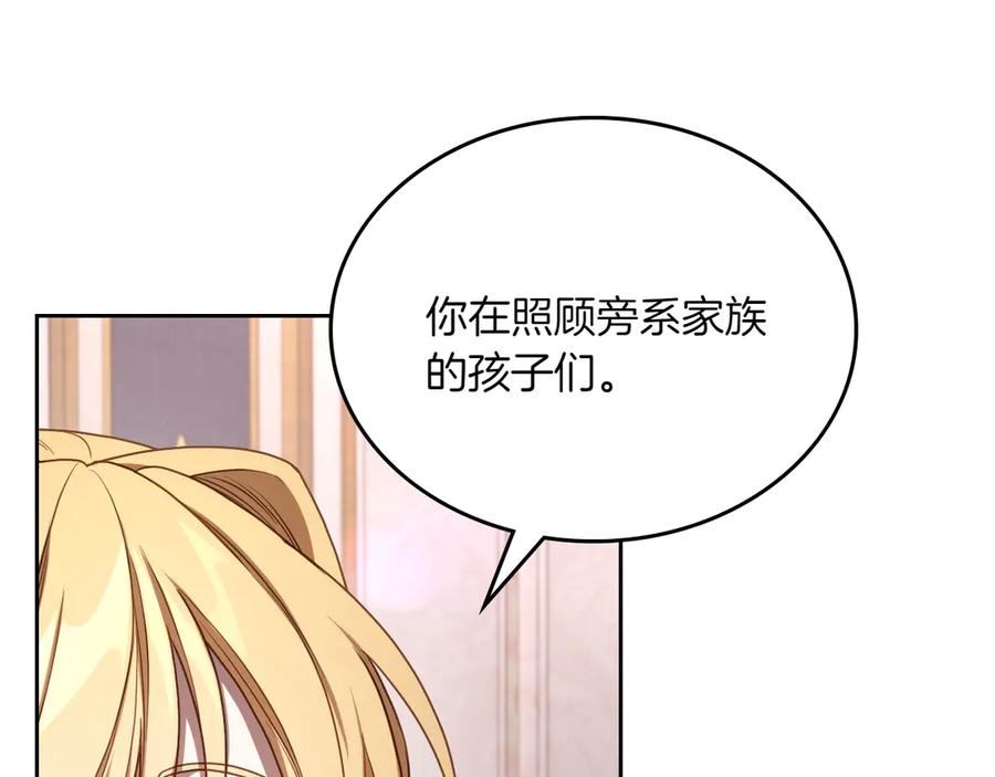 月光图书馆 - 第74话 结伴同行 - 第70张图