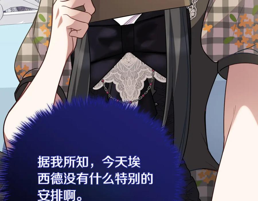双胞胎姐姐的罢工宣言 第74话 关心 第203页