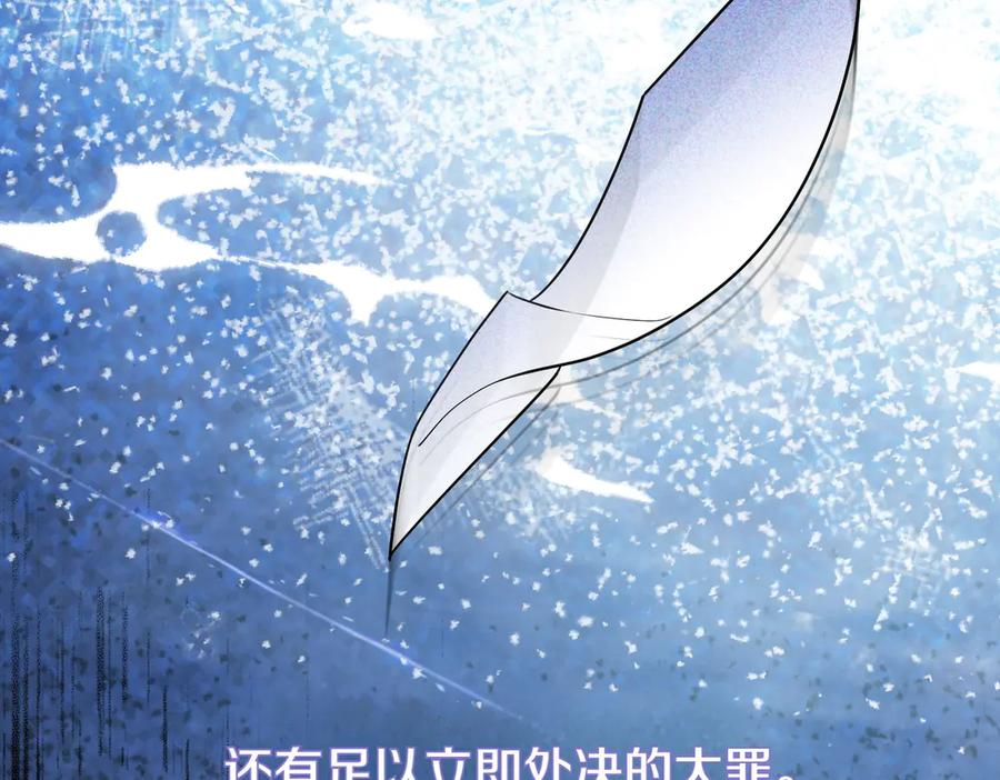 双胞胎姐姐的罢工宣言 第74话 关心 第212页