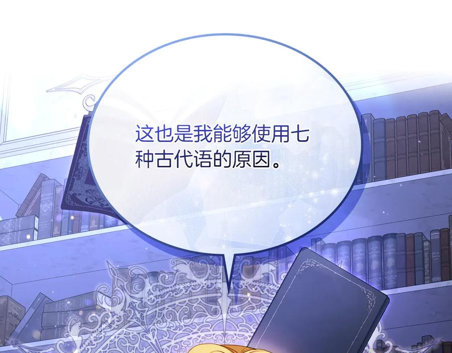 月光图书馆 - 第74话 结伴同行 - 第50张图