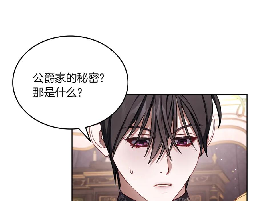 月光图书馆 - 第74话 结伴同行 - 第68张图