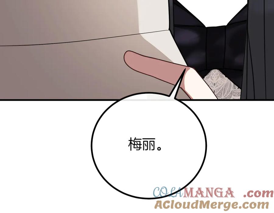 双胞胎姐姐的罢工宣言 第74话 关心 第217页
