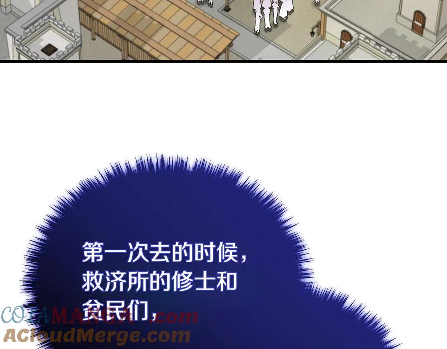 双胞胎姐姐的罢工宣言 第74话 关心 第185页