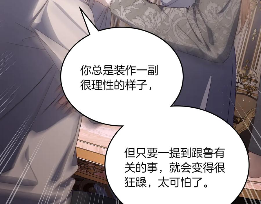 月光图书馆 - 第74话 结伴同行 - 第63张图