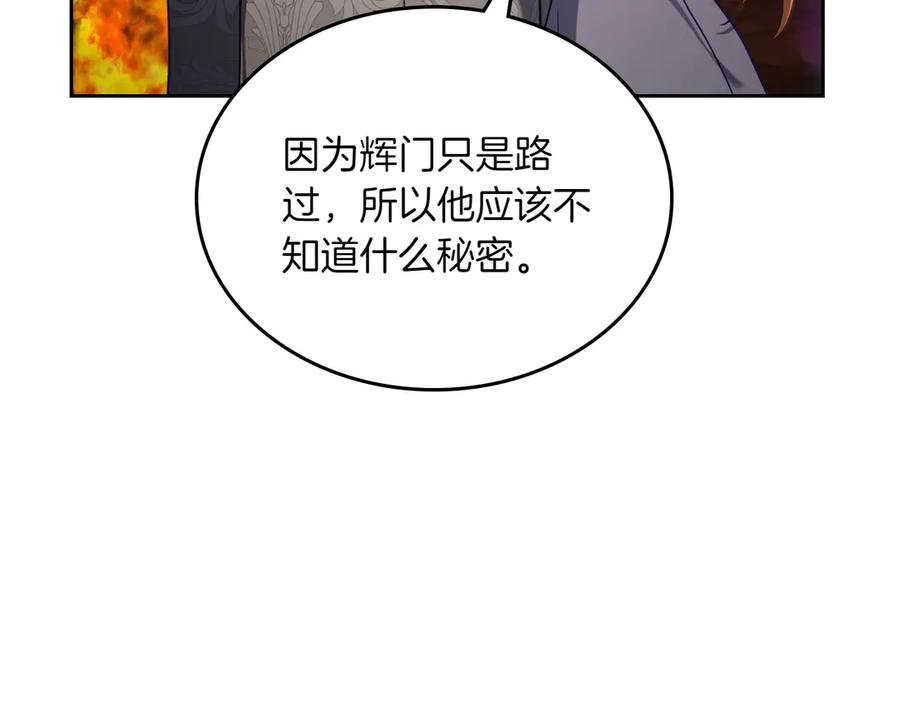 月光图书馆 - 第74话 结伴同行 - 第67张图