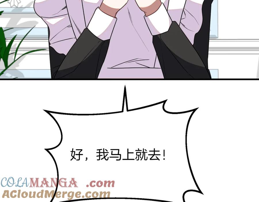双胞胎姐姐的罢工宣言 第74话 关心 第221页