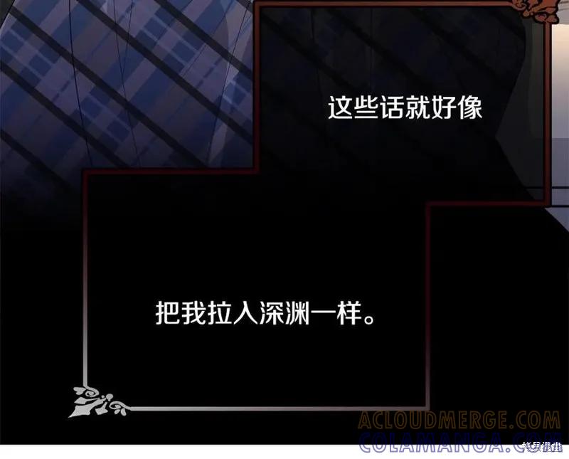 《明明是冷美人小姐却变成了忠犬大少爷》第75话 第77页
