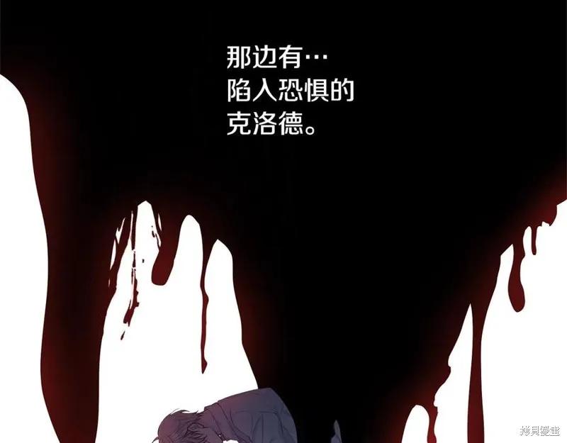 《明明是冷美人小姐却变成了忠犬大少爷》第75话 第79页