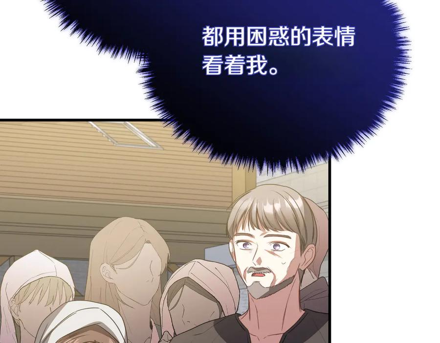 双胞胎姐姐的罢工宣言 第74话 关心 第186页